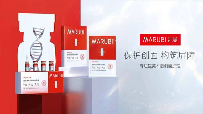 1 背后是战略、技术和大趋势的胜利AG旗舰厅网丸美稳居眼部护理TOP