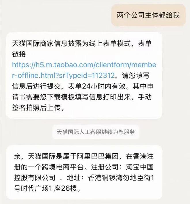 国际陷入维权风波！AG旗舰厅平台天猫