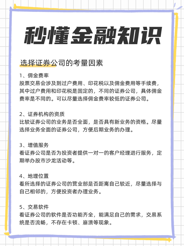 何选券商中国十大券商！AG旗舰厅平台散户如