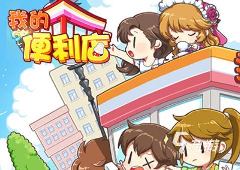 十名 不用花钱的游戏有哪些2024ag旗舰厅注册不充钱手游排行榜前(图9)