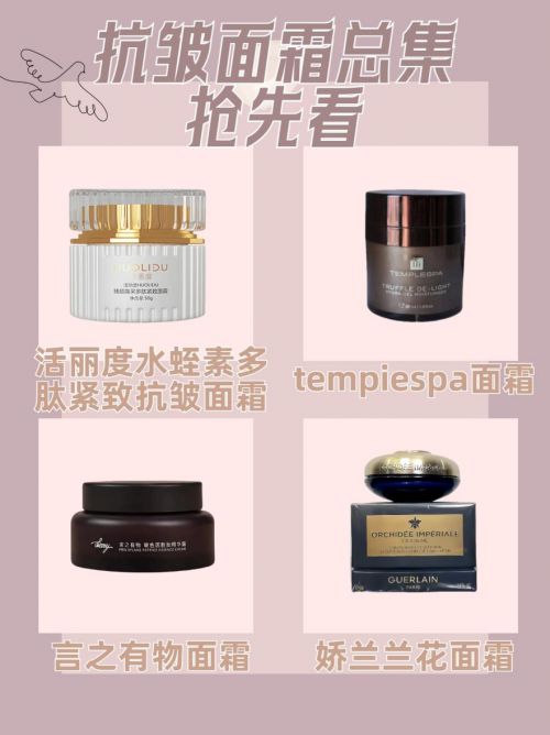 霜十大适合追求年轻肌肤的人AG旗舰厅网站首页抗皱面(图5)