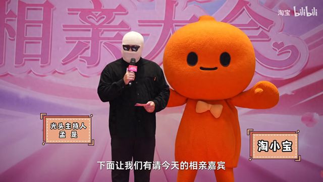 当“红娘”：恋综的风刮到了国货品牌AG旗舰厅网站入口淘宝在相亲大会(图2)