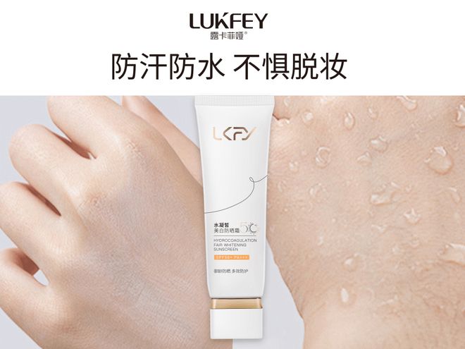 行榜：第一款平价又好用清爽又养肤AG旗舰厅ios版防晒乳十大排