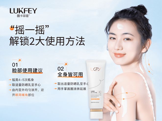 行榜：第一款平价又好用清爽又养肤AG旗舰厅ios版防晒乳十大排(图5)