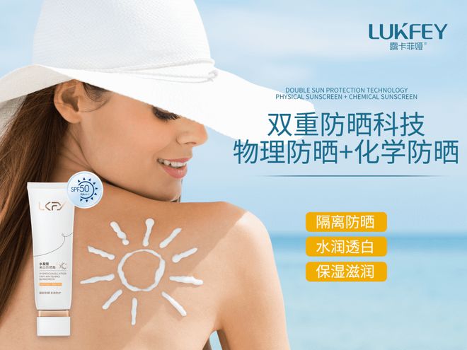 行榜：第一款平价又好用清爽又养肤AG旗舰厅ios版防晒乳十大排(图3)