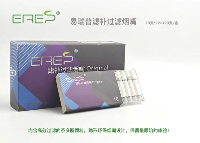 专利烟嘴健康又“隐形”打开高端礼品新风尚AG旗舰厅app易瑞普（EREP）过滤嘴：(图3)