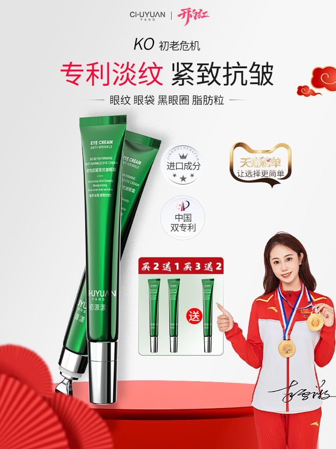 主打一个选对不选贵口碑高的眼霜揭秘AG旗舰厅网站去眼袋第一名的眼霜！(图5)