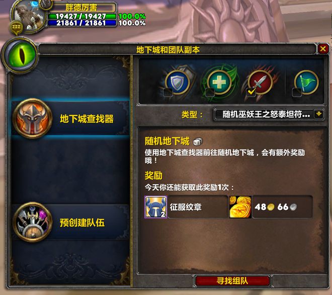 技20分钟收益1000金1个职业成香饽饽AG旗舰厅ios魔兽世界：P3刷精华黑科(图2)