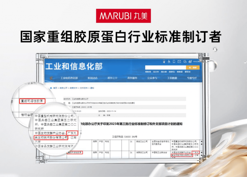 眼部护理第一！丸美23年科研攻坚登顶AG旗舰厅ios从“无人区”到国货(图6)