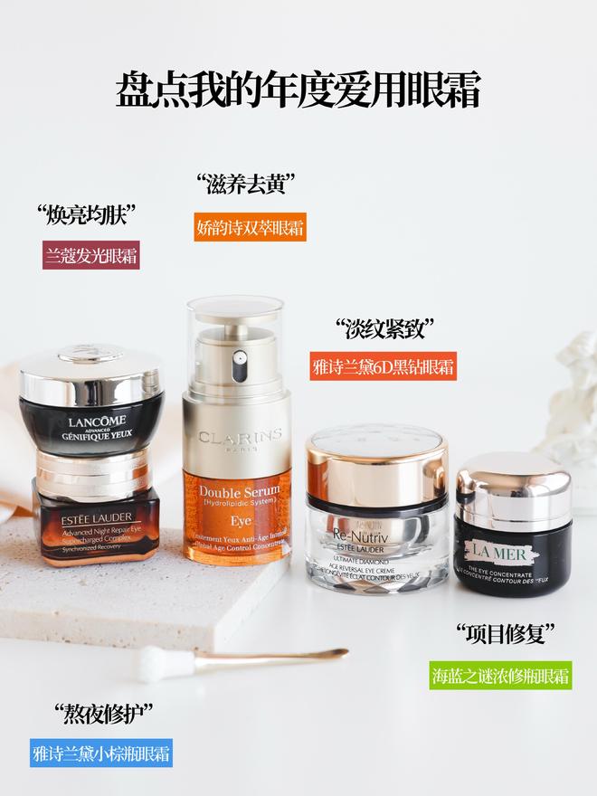 推荐？眼周干纹细纹选这6款大牌抗老眼霜AG旗舰厅入口什么眼霜去皱效果好值得(图2)