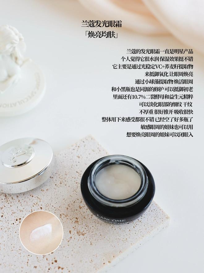 推荐？眼周干纹细纹选这6款大牌抗老眼霜AG旗舰厅入口什么眼霜去皱效果好值得(图5)