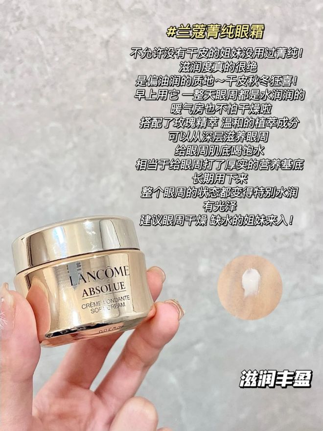 推荐？眼周干纹细纹选这6款大牌抗老眼霜AG旗舰厅入口什么眼霜去皱效果好值得(图6)
