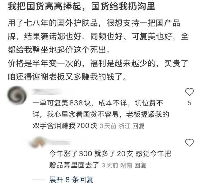 下头商家”成了维权现场的李佳琦直播惹咋又惹怒女金主？AG旗舰厅网站首页新晋国货护肤顶流一夜成“618最(图4)