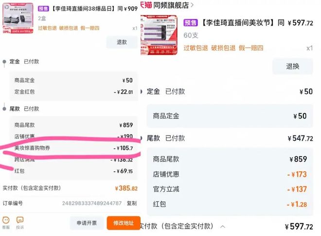 下头商家”成了维权现场的李佳琦直播惹咋又惹怒女金主？AG旗舰厅网站首页新晋国货护肤顶流一夜成“618最(图6)