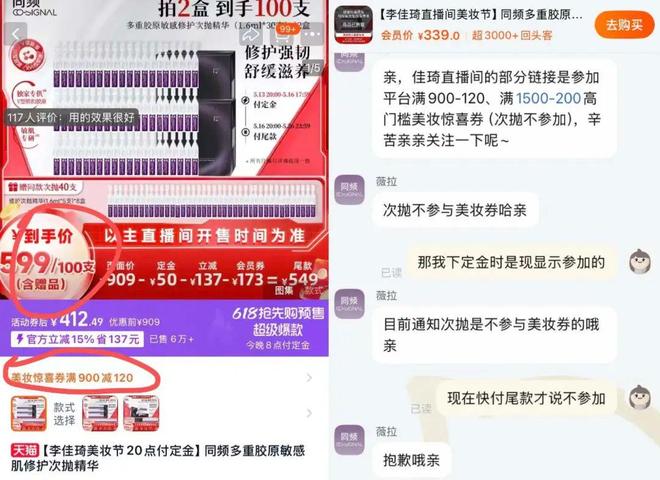 下头商家”成了维权现场的李佳琦直播惹咋又