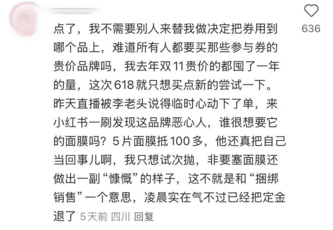 下头商家”成了维权现场的李佳琦直播惹咋又惹怒女金主？AG旗舰厅网站首页新晋国货护肤顶流一夜成“618最(图9)
