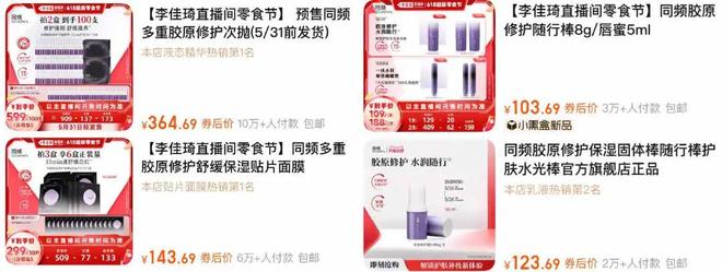 下头商家”成了维权现场的李佳琦直播惹咋又惹怒女金主？AG旗舰厅网站首页新晋国货护肤顶流一夜成“618最(图10)