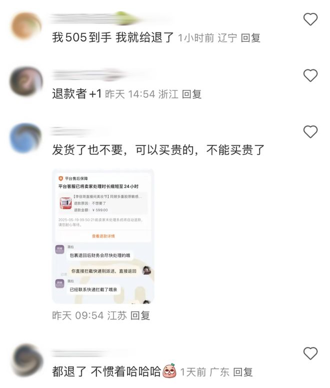 下头商家”成了维权现场的李佳琦直播惹咋又惹怒女金主？AG旗舰厅网站首页新晋国货护肤顶流一夜成“618最(图12)